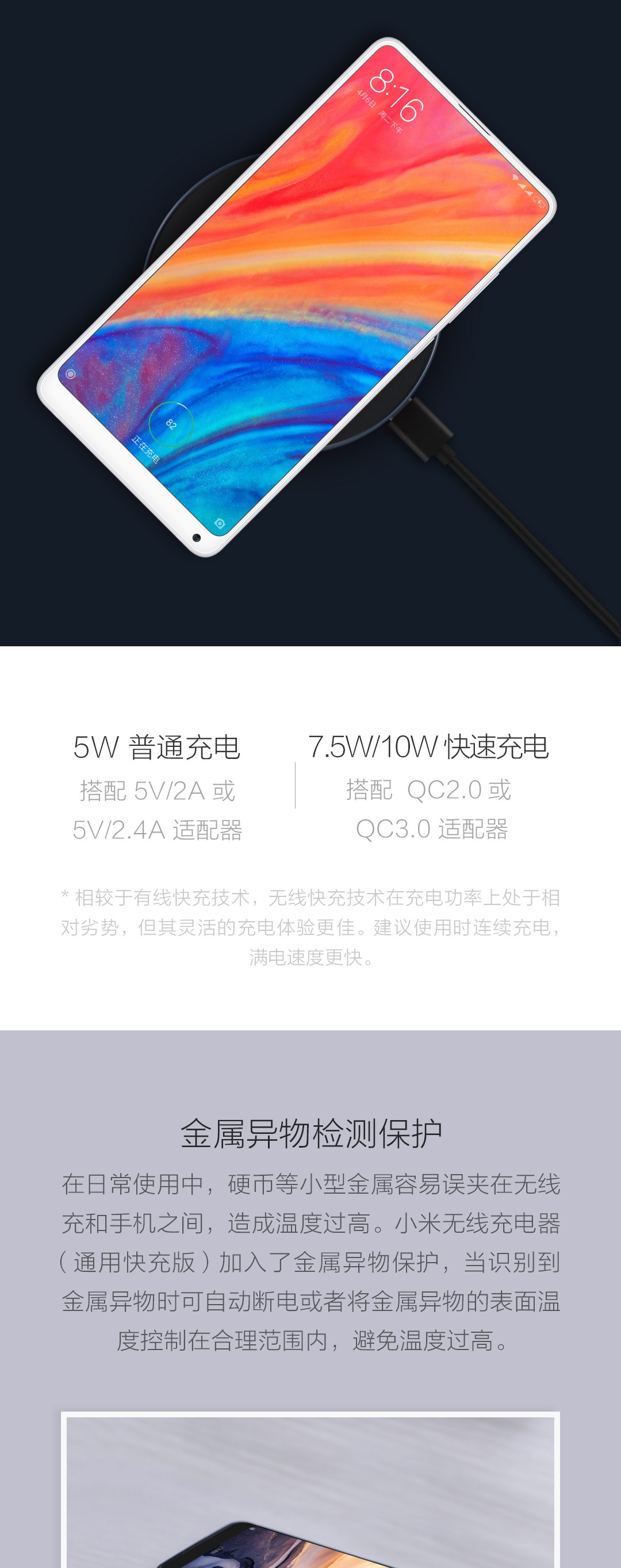 小米无线充电器 通用快充版