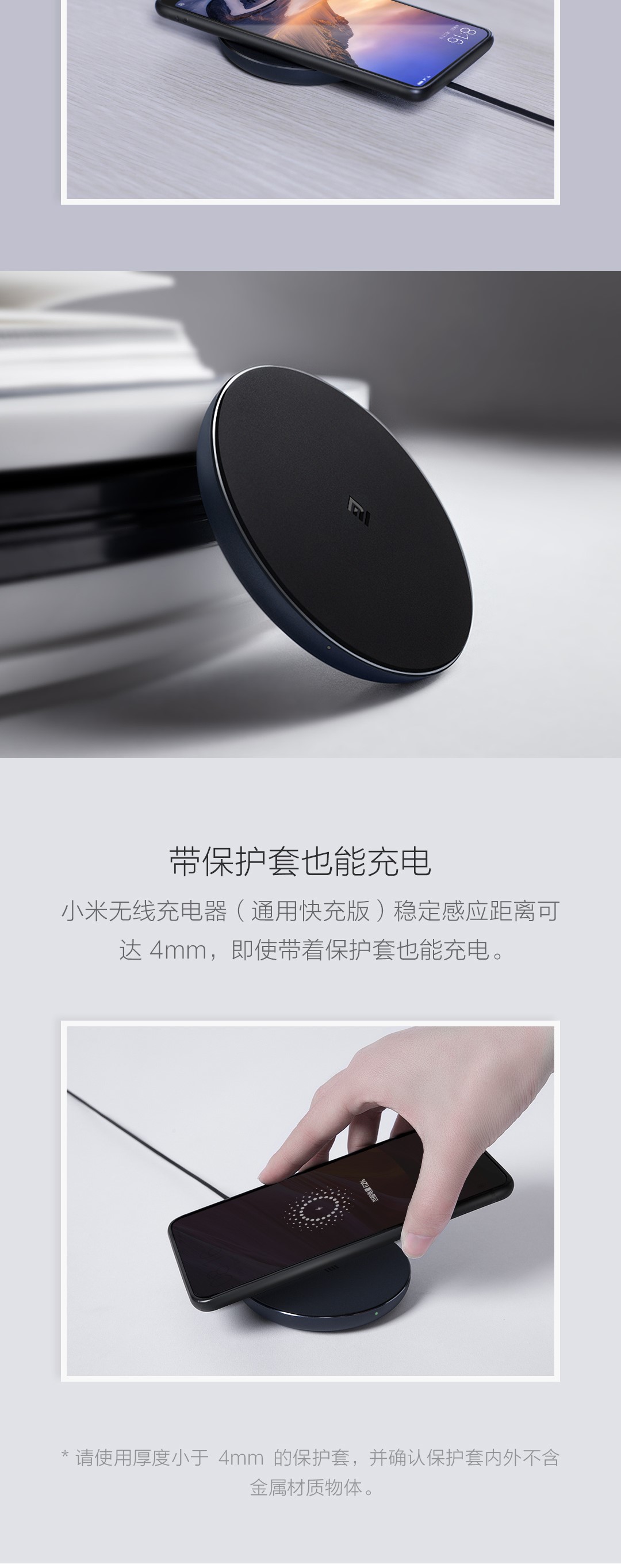 小米无线充电器 通用快充版