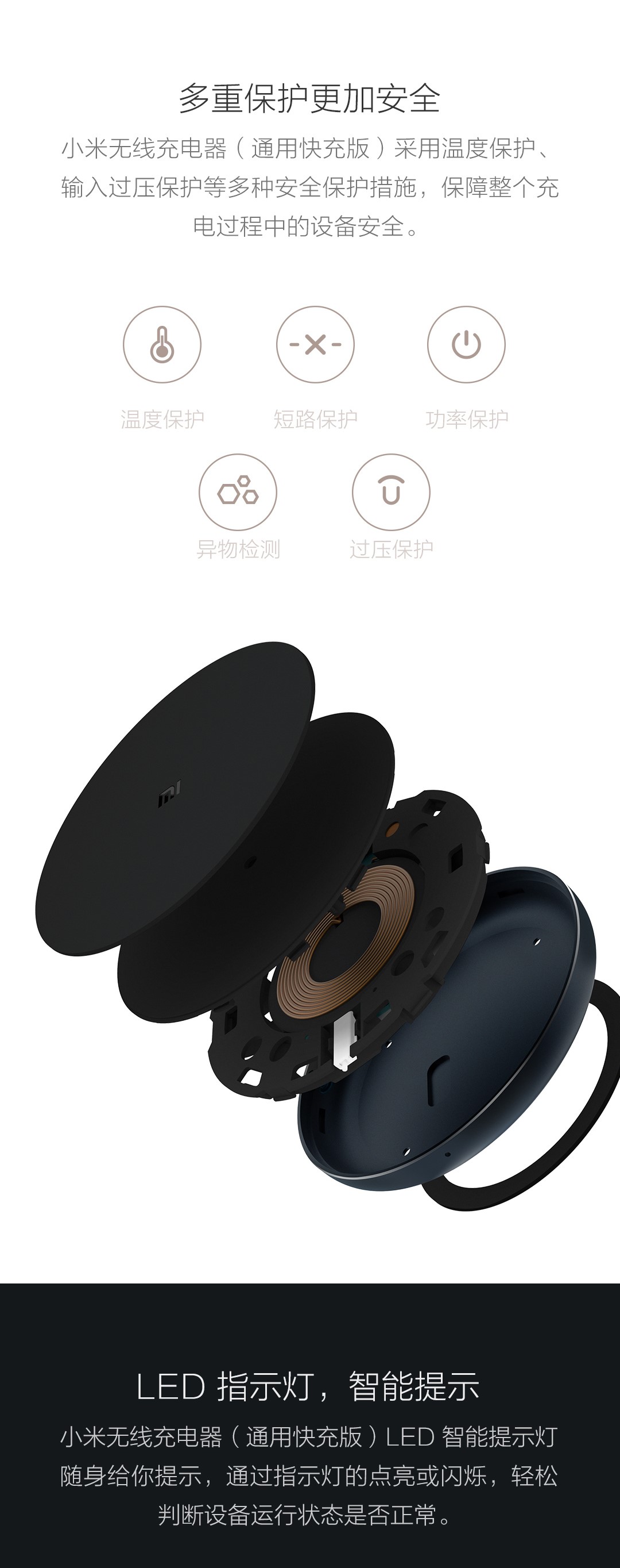 小米无线充电器 通用快充版