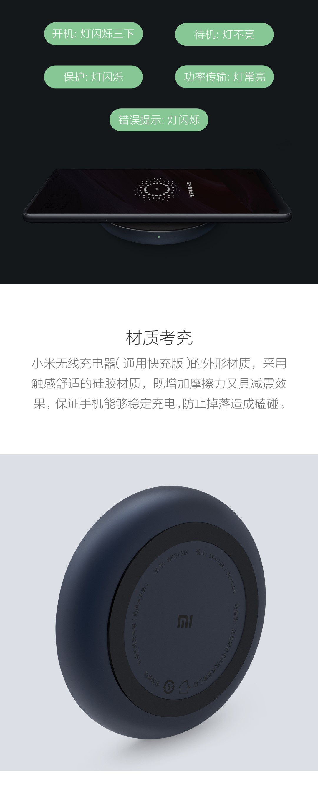 小米无线充电器 通用快充版