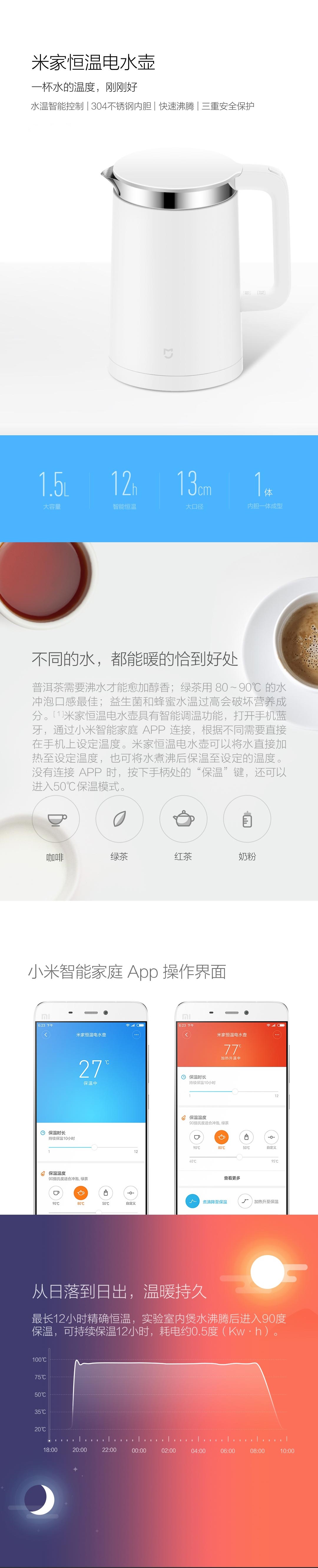 米家恒温电水壶