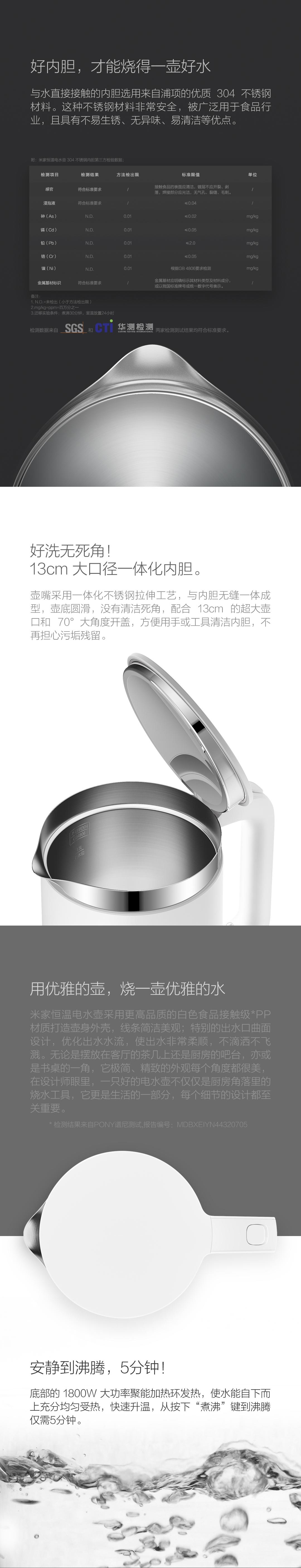 米家恒温电水壶