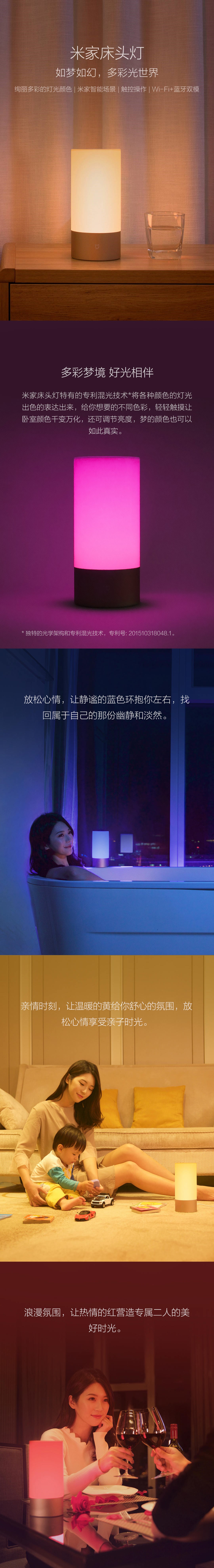 小米米家床头灯