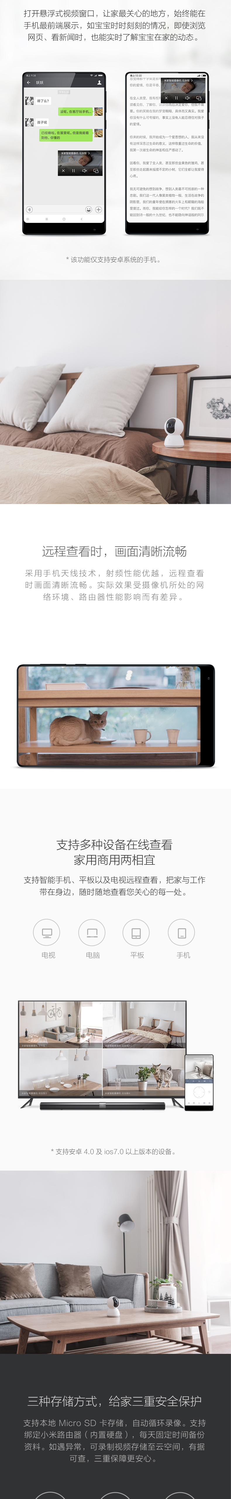 小米（MI）米家智能摄像机云台版 720P 高清云台摄像头