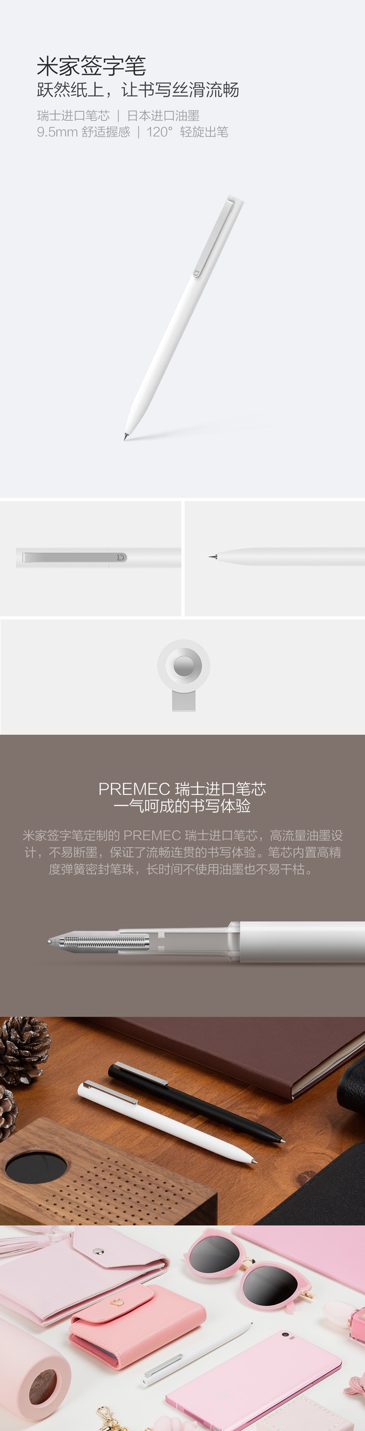 小米米家签字笔