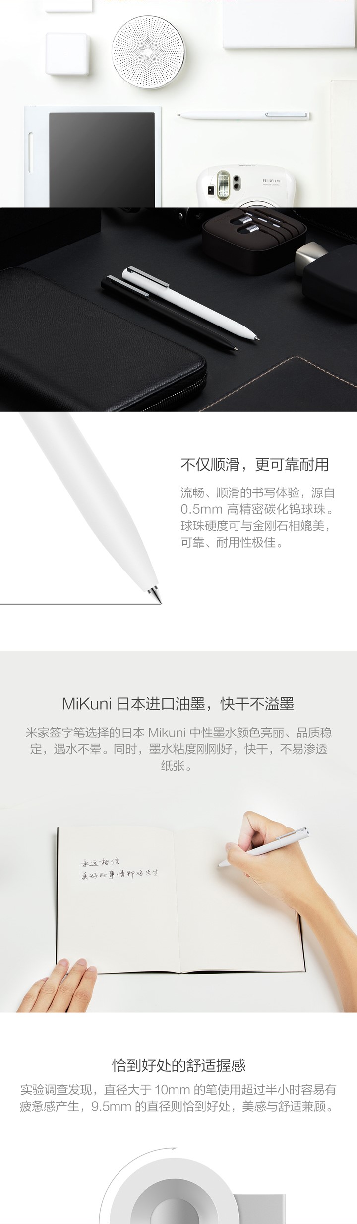 小米米家签字笔