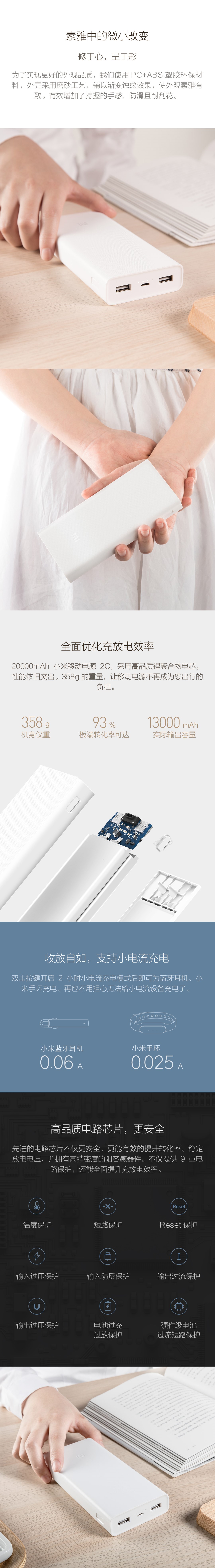 小米移动电源2C 20000mAh