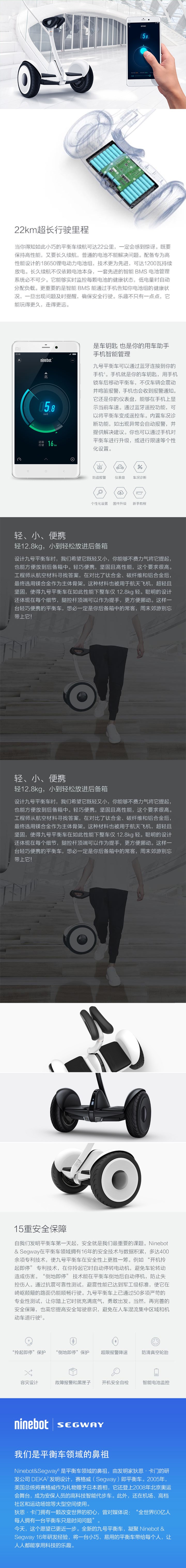 小米九号平衡车