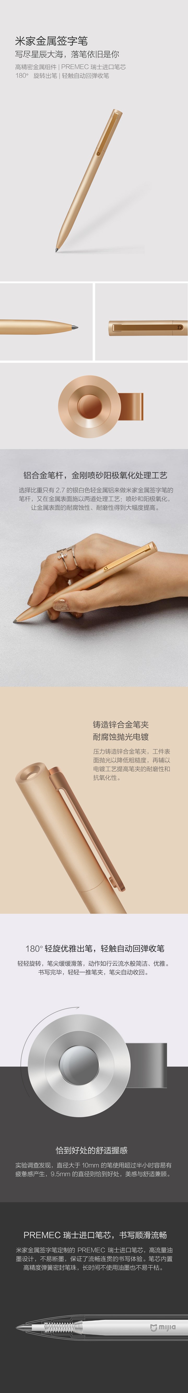 小米米家金属签字笔