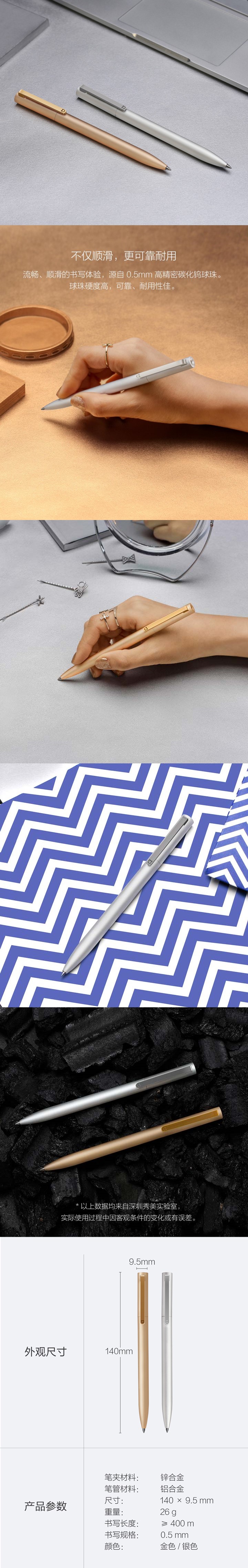 小米米家金属签字笔