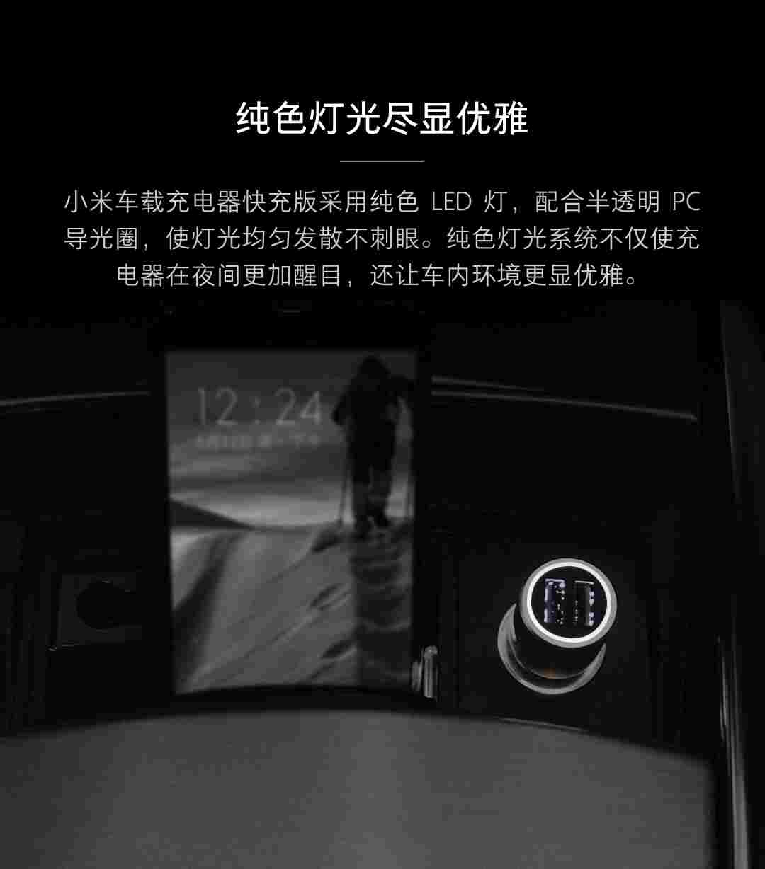 小米车载充电器快充版