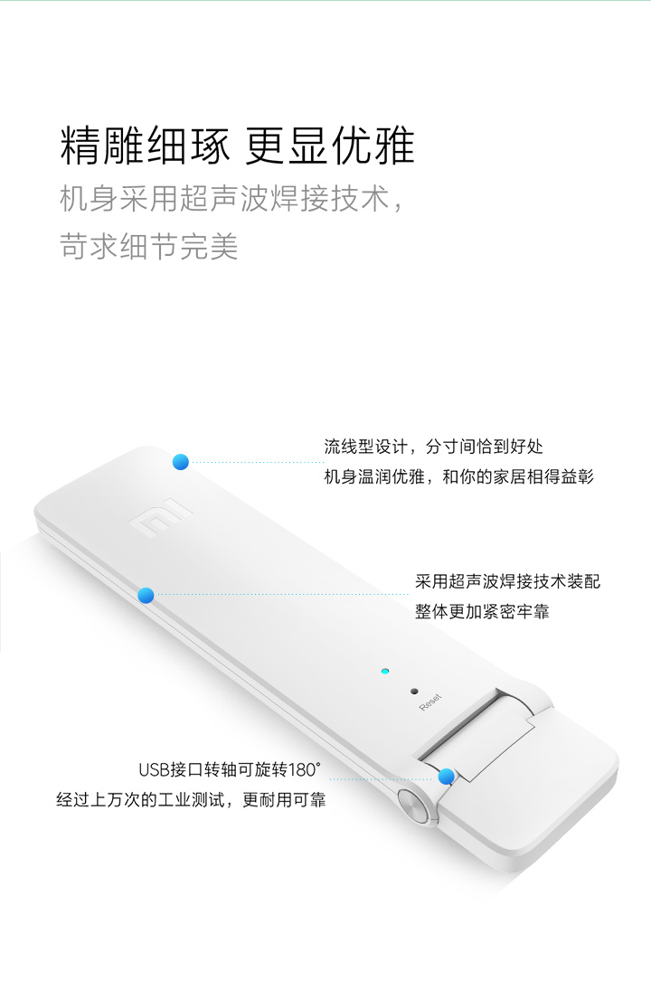 小米WiFi放大器 2
