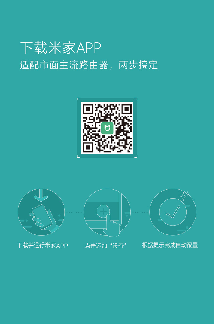 小米WiFi放大器 2