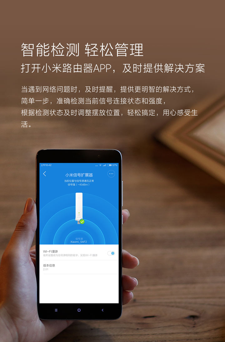 小米WiFi放大器 2