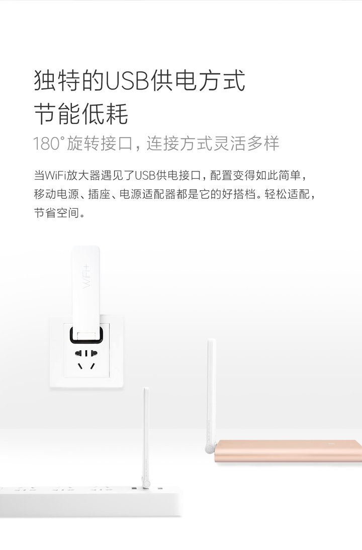 小米WiFi放大器 2