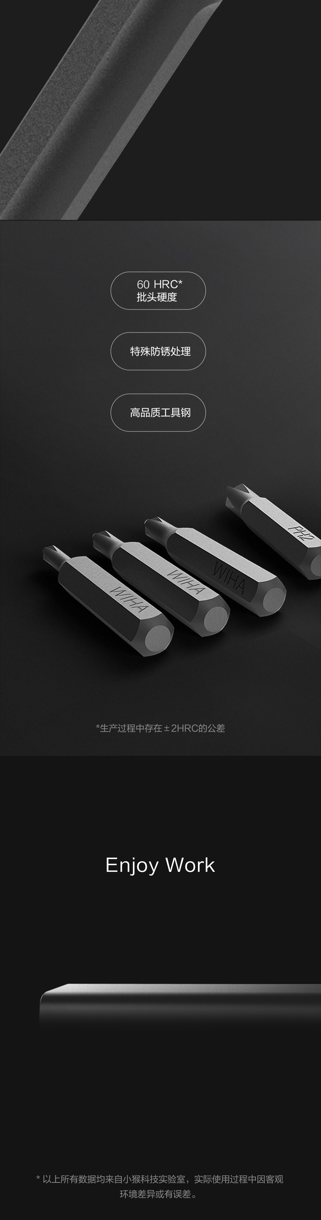 米家wiha精修螺丝刀套装