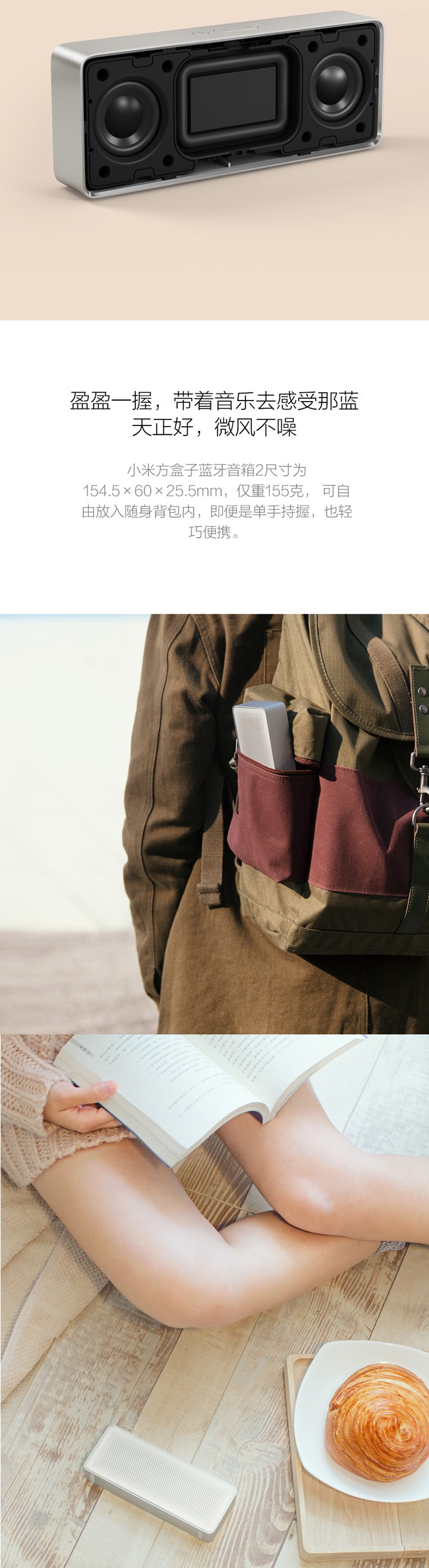 小米方盒子蓝牙音箱2