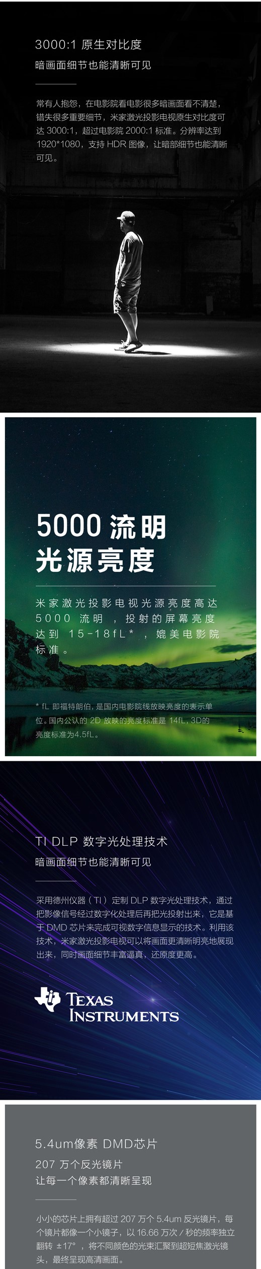 小米米家激光投影电视国际版