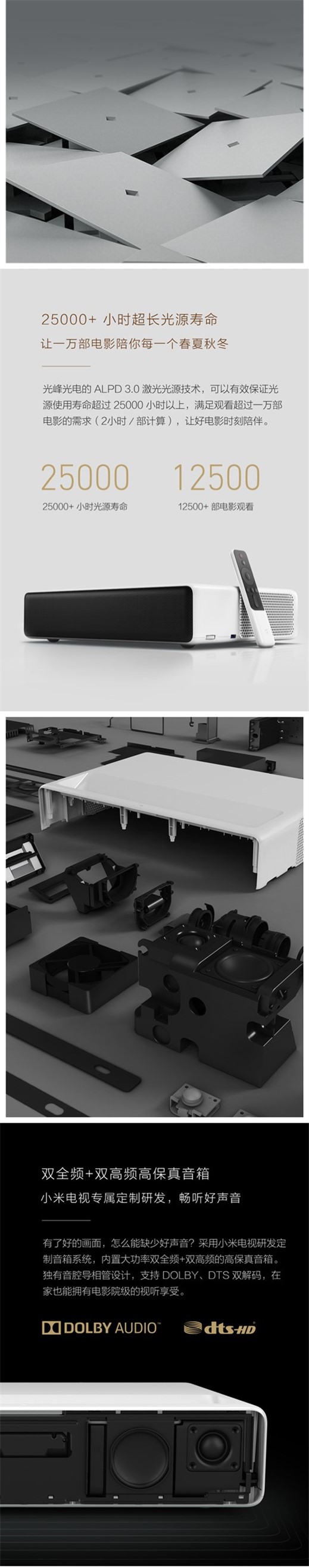 小米米家激光投影电视国际版