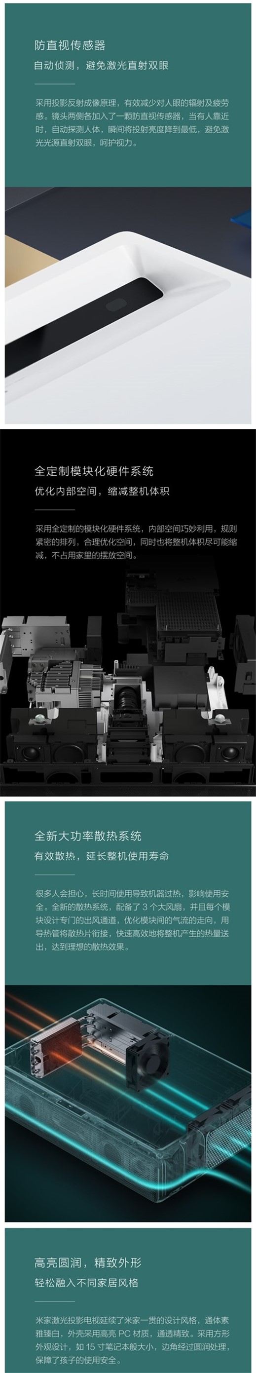 小米米家激光投影电视国际版