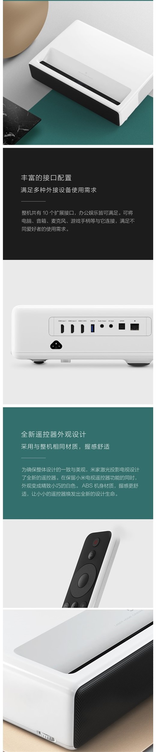 小米米家激光投影电视国际版