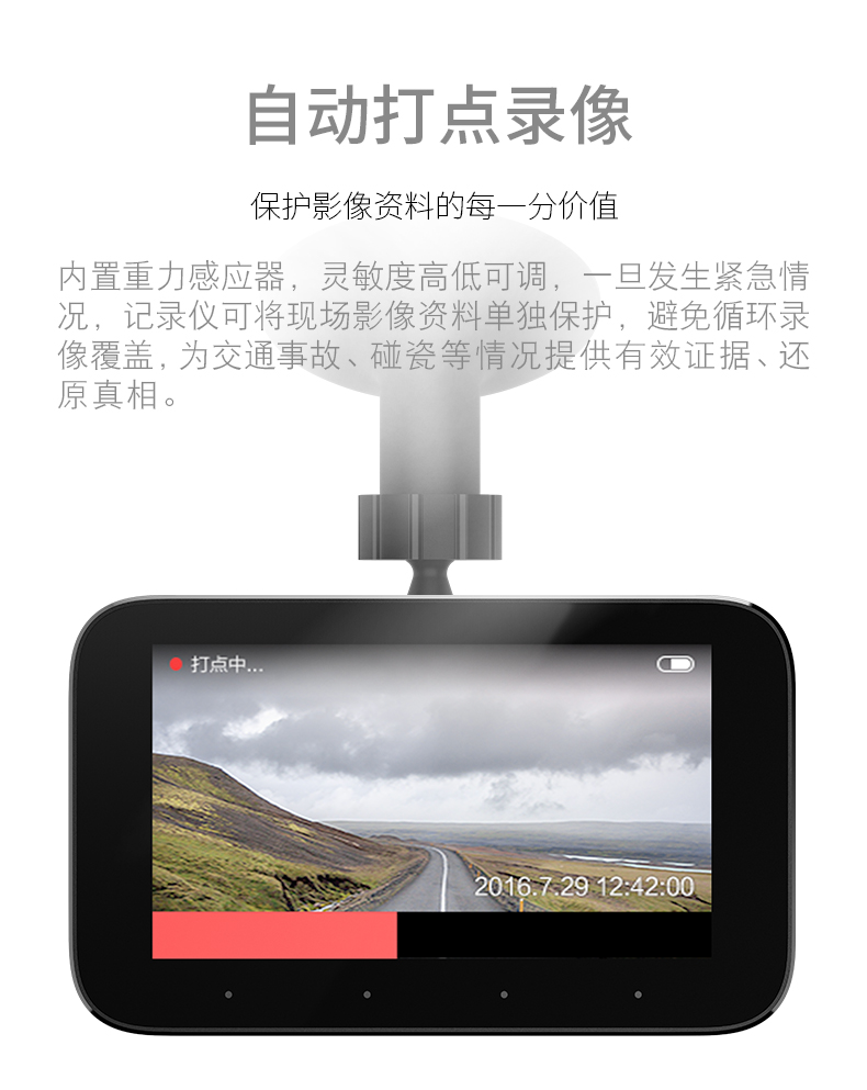 米家小米行车记录仪 1080P