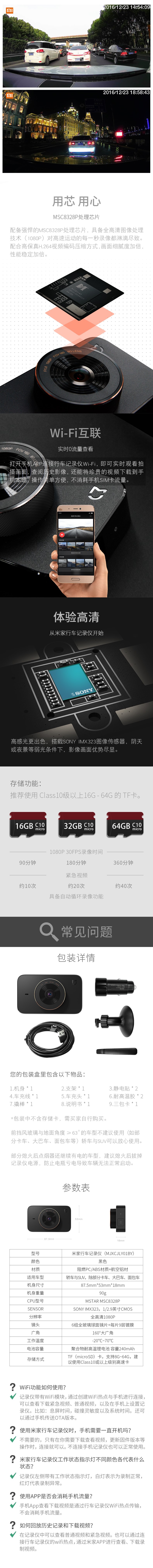 米家小米行车记录仪 1080P
