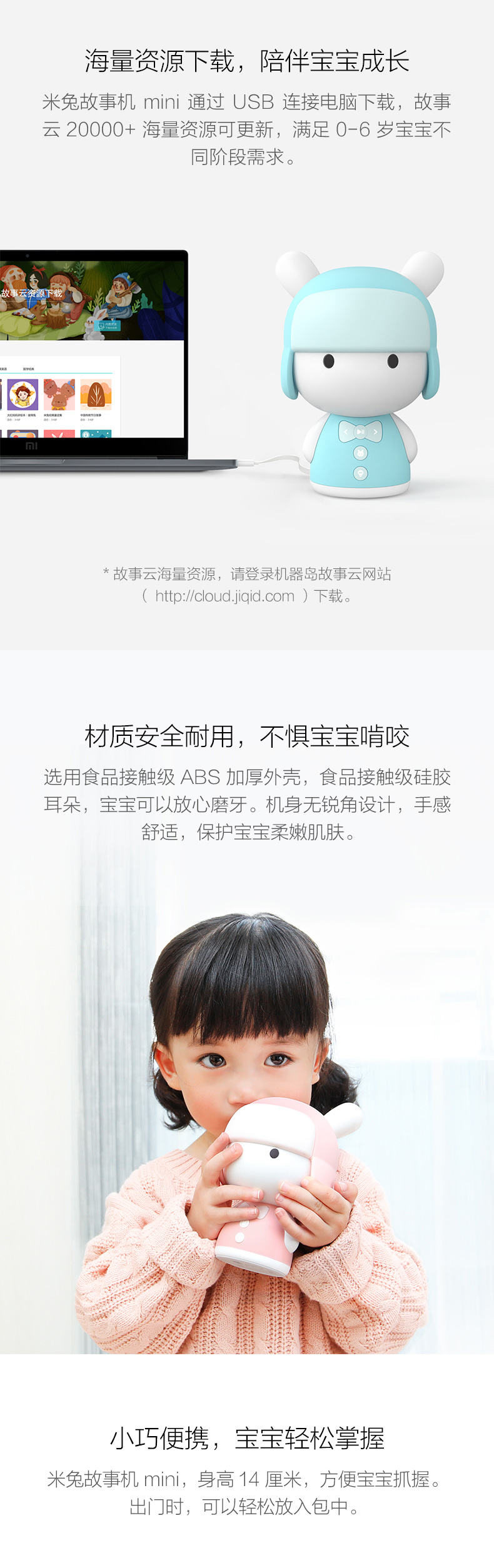 小米（MI）米兔故事机mini版儿童早教机