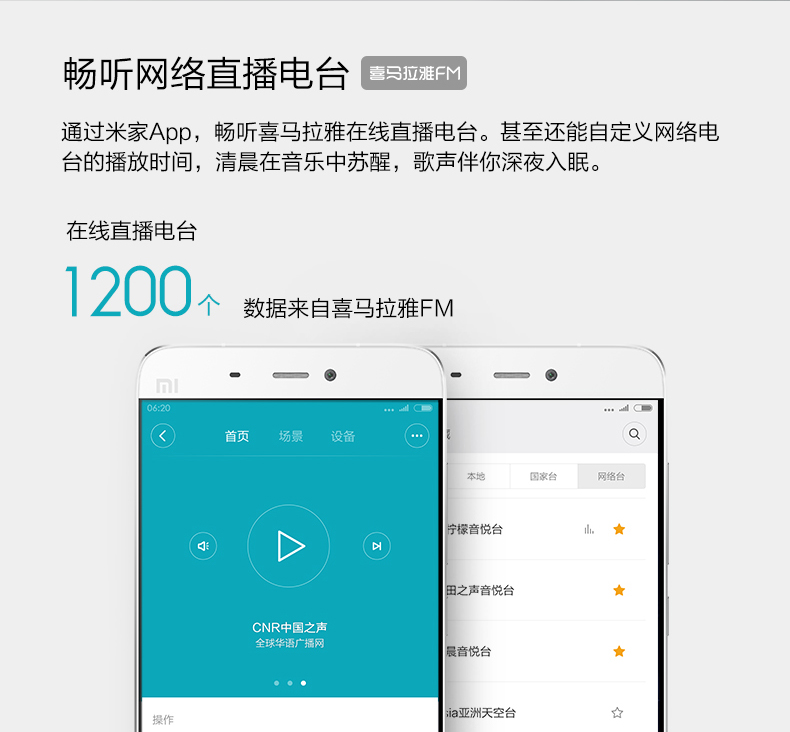 小米米家多功能网关