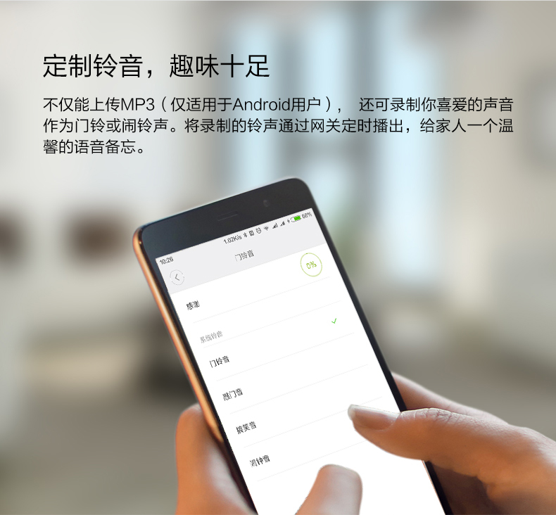 小米米家多功能网关