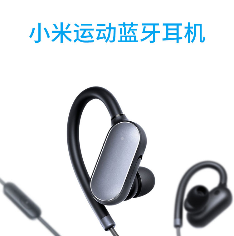 小米蓝牙运动耳机黑色