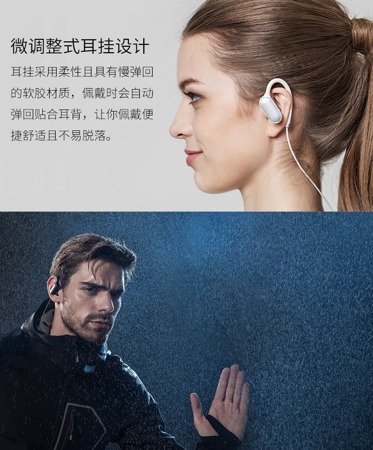 小米蓝牙运动耳机黑色