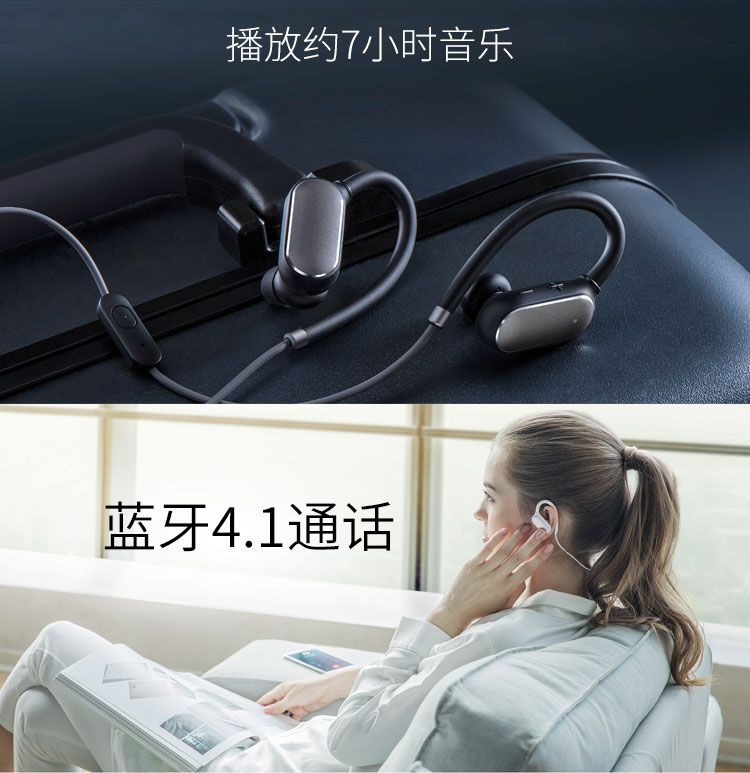 小米蓝牙运动耳机黑色