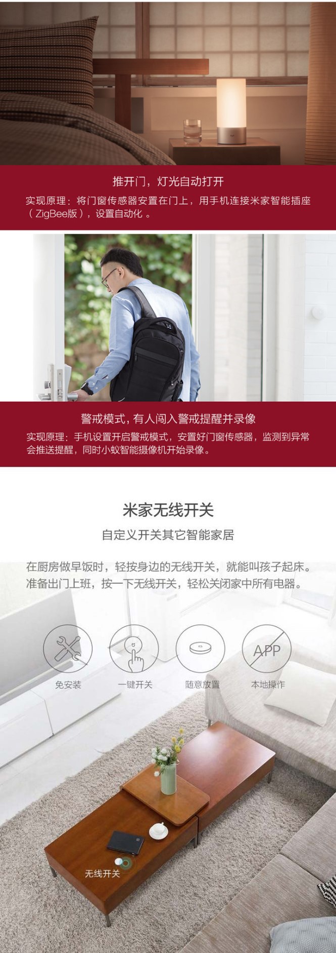 小米米家智能家庭套装