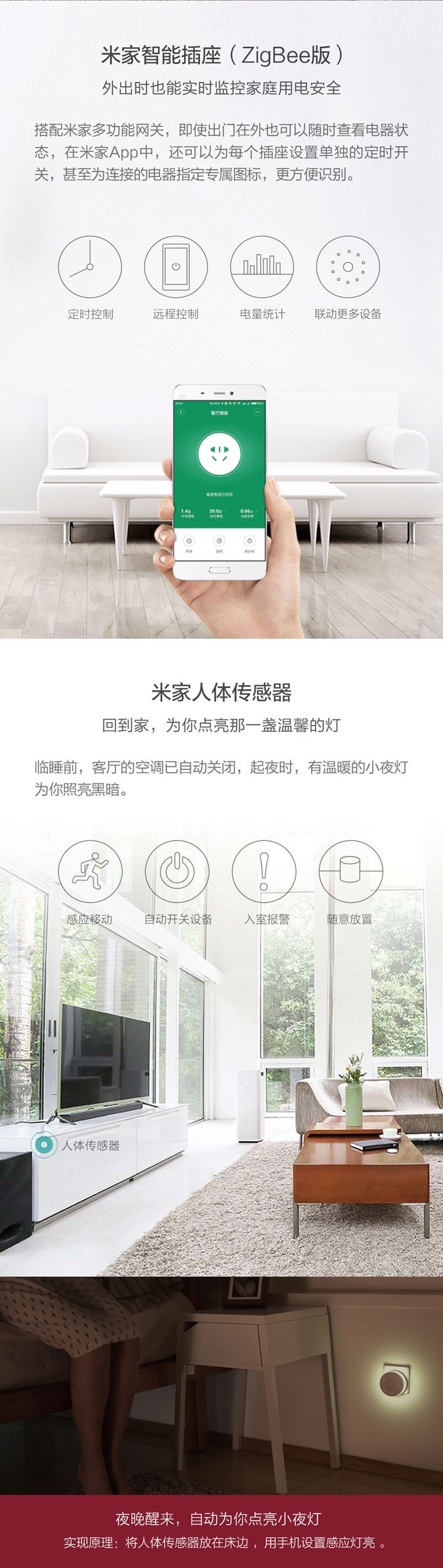 小米米家智能家庭套装