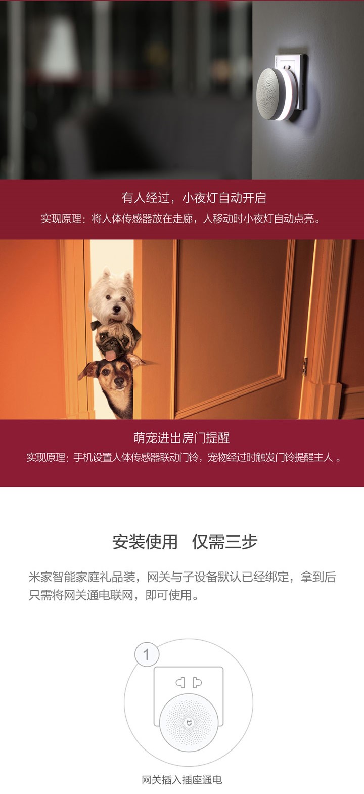 小米米家智能家庭套装