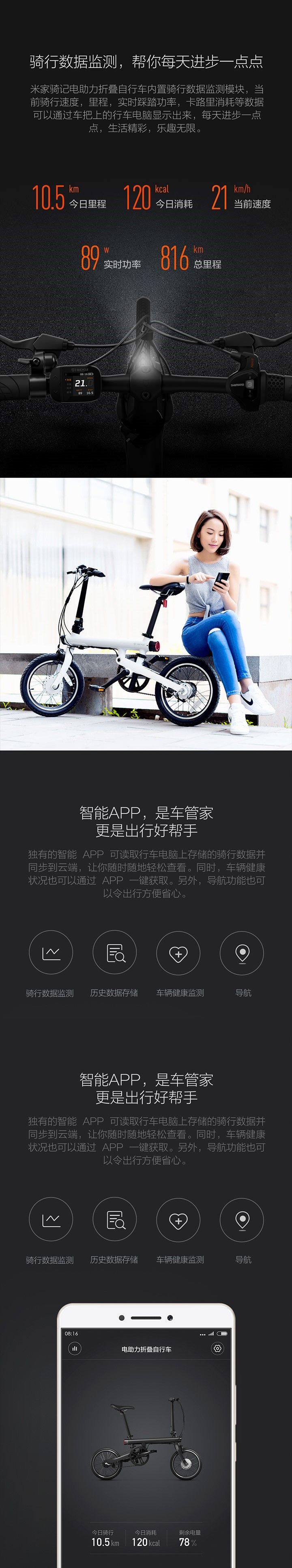 小米米家骑记电助力折叠自行车