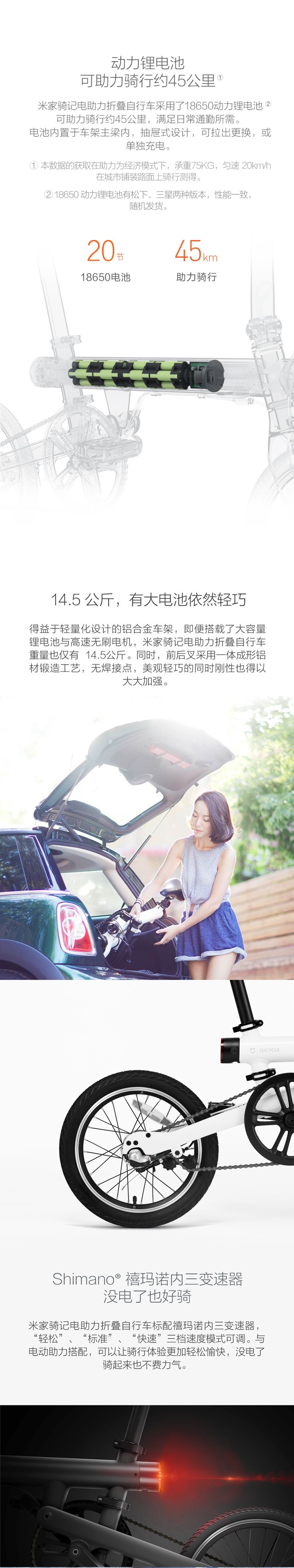 小米米家骑记电助力折叠自行车
