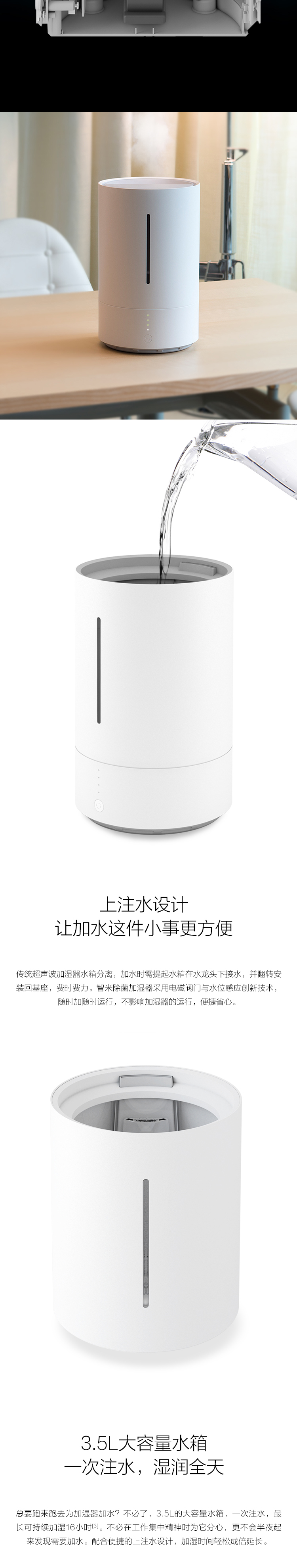 小米智米除菌加湿器