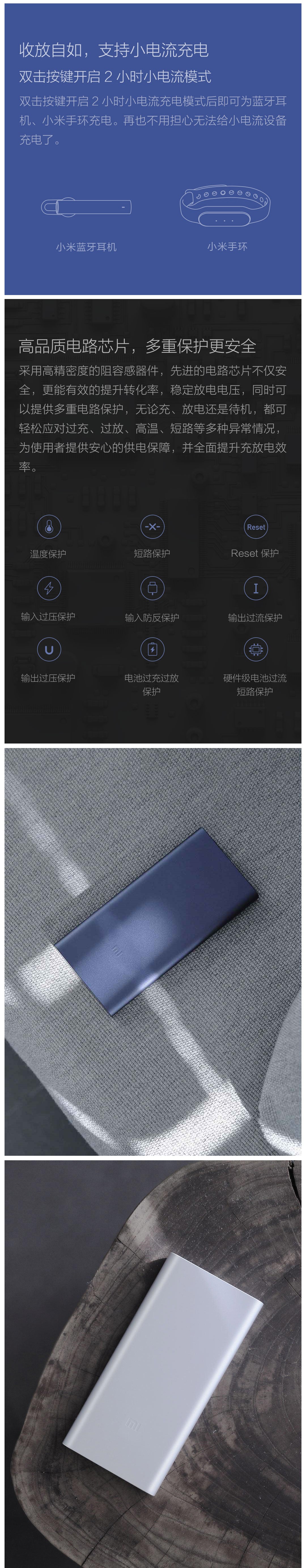 小米移动电源2S 10000mAh