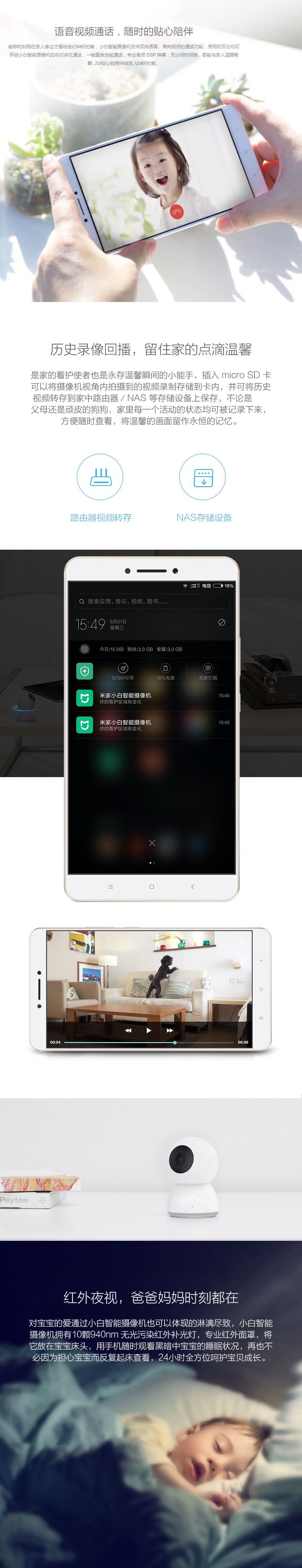 小米米家小白智能摄像机