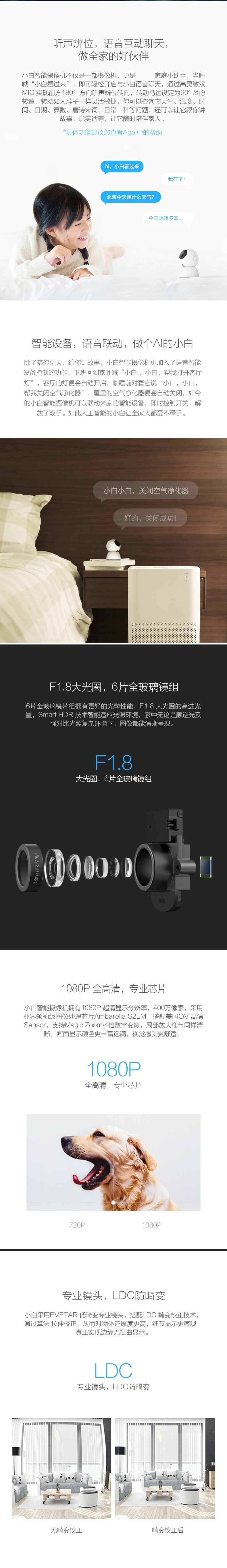 小米米家小白智能摄像机