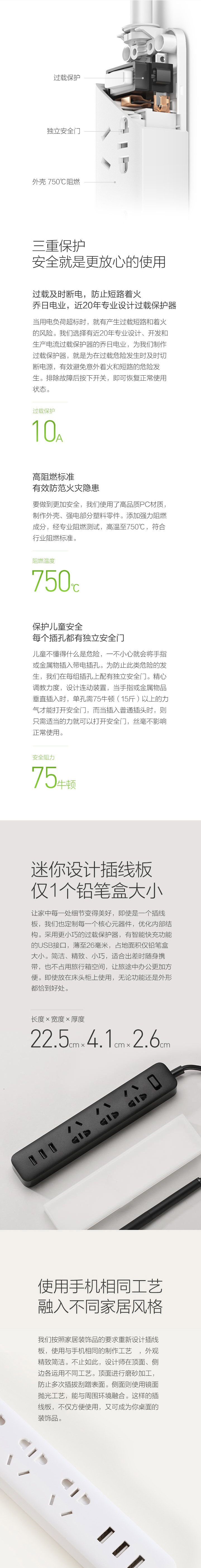 小米插线板 （含3口USB 2A快充）