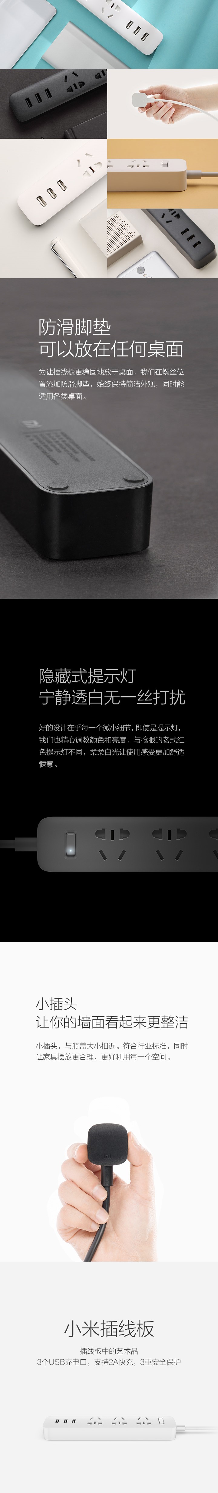 小米插线板 （含3口USB 2A快充）