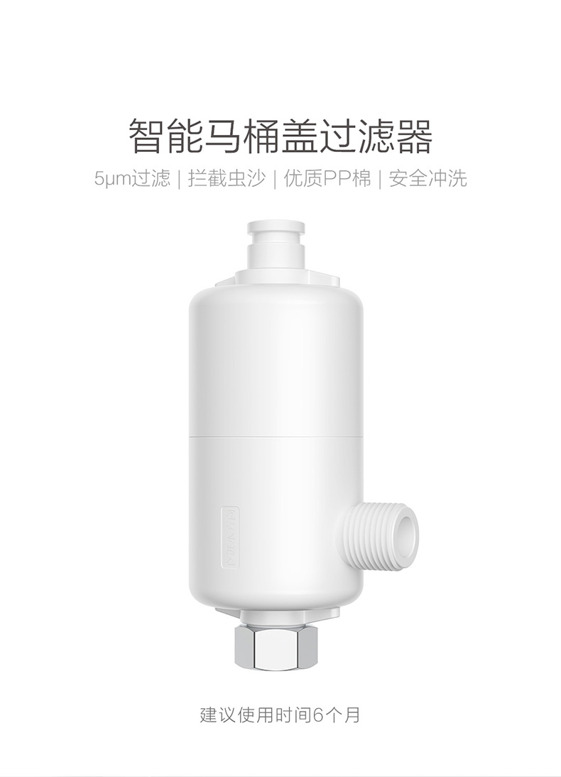 小米智米马桶盖过滤器