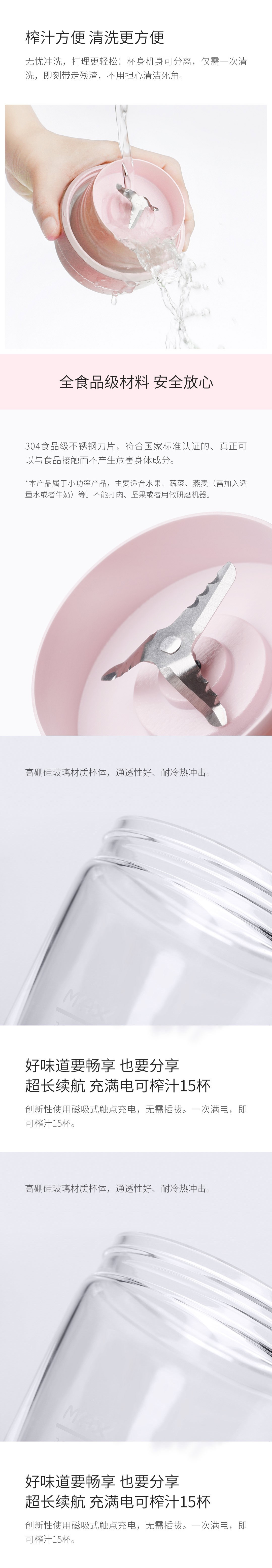 小米17PIN 星果杯 便携榨汁机 婴儿辅食搅拌器