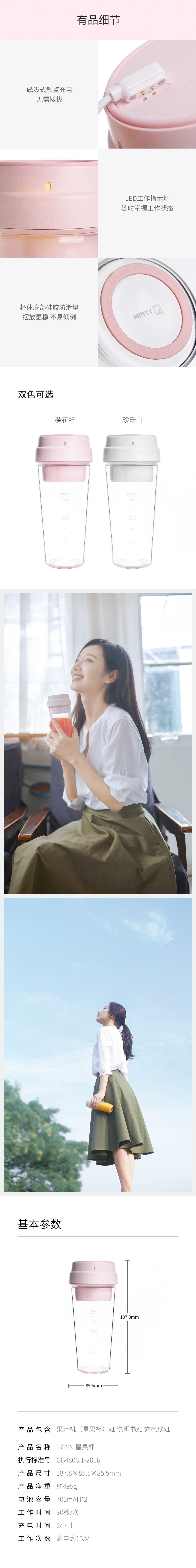 小米17PIN 星果杯 便携榨汁机 婴儿辅食搅拌器