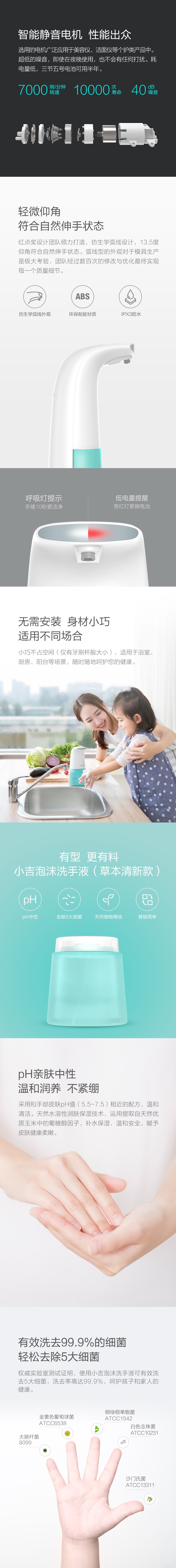 小米 小吉泡沫洗手机 感应式