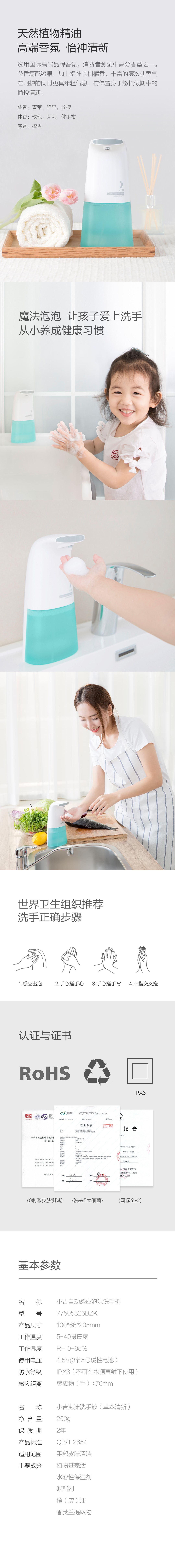 小米 小吉泡沫洗手机 感应式