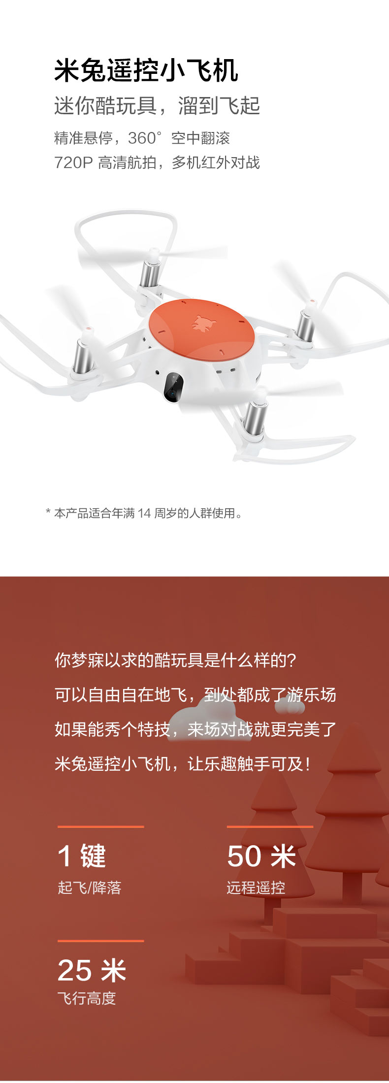 小米（MI）米兔遥控小飞机 无人机 精准悬停 手机APP遥控 720P高清航拍 360°空中翻滚